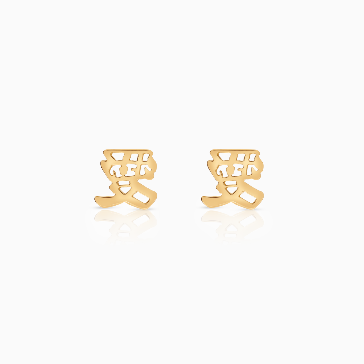 Gold earrings Chinese character for love 0.62g 18K gold