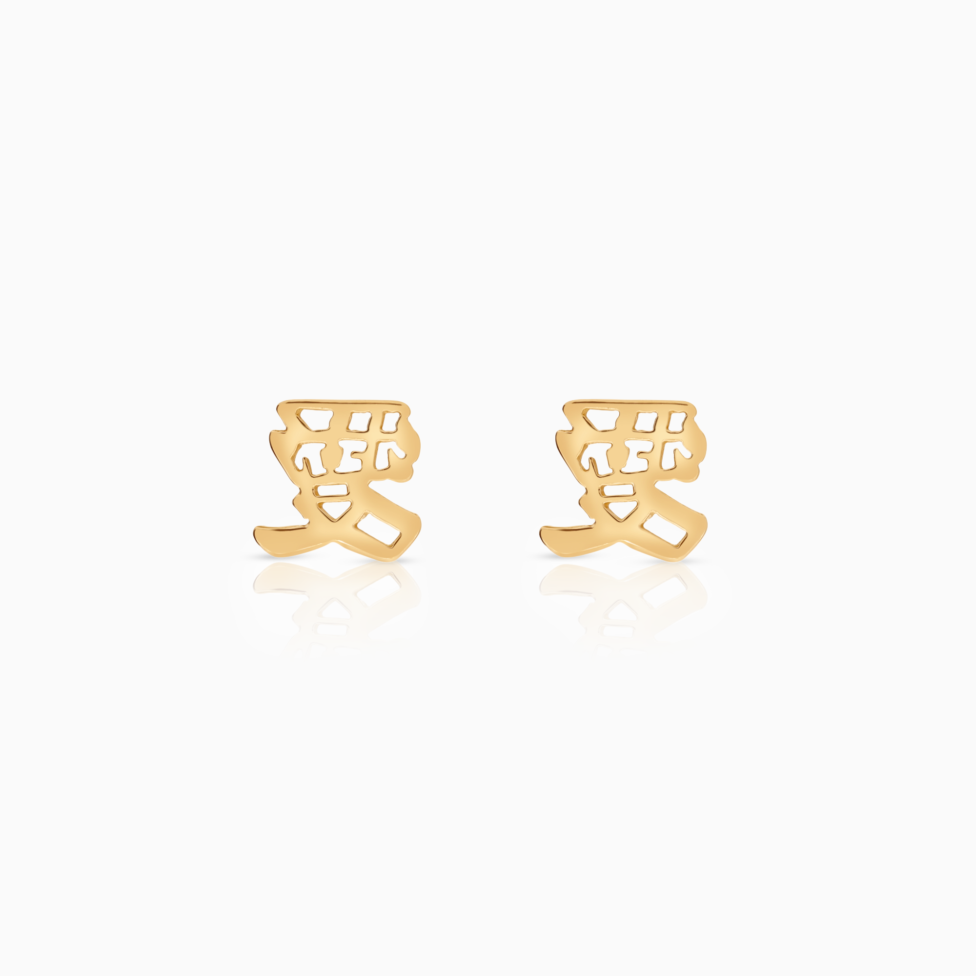 Gold earrings Chinese character for love 0.62g 18K gold